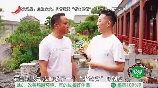地宝当家20240602