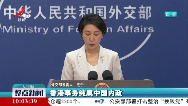 外交部：如美方实施签证限制 中方将坚决反制