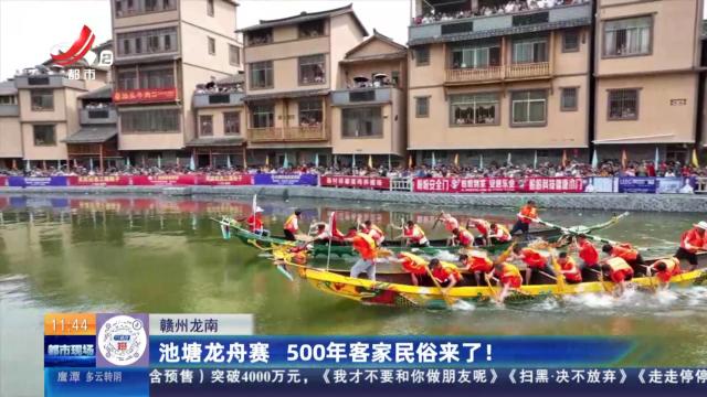 都市现场·午间版20240608