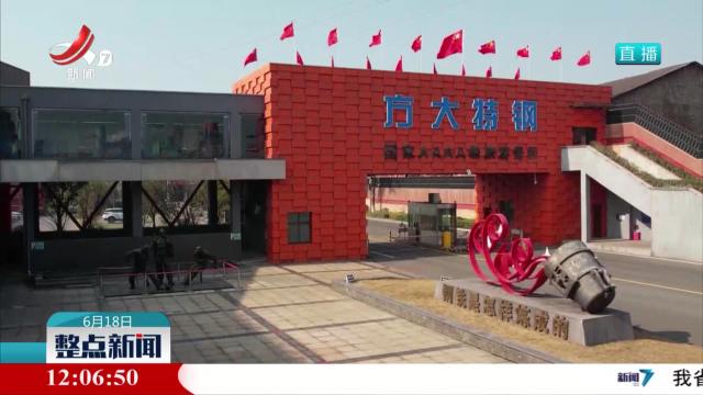 方大特钢一研发装置获国家实用新型专利