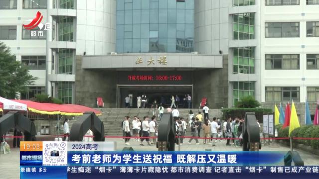 【2024年高考】江西：没带身份证可临时补办 公安在各考点设置服务点