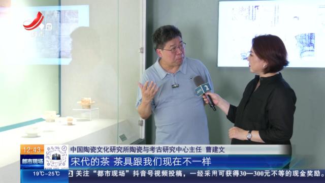 【家有收藏·跟着文物看古今】景德镇陶溪川青白瓷博物馆：宋代人喝茶的茶托有何讲究？