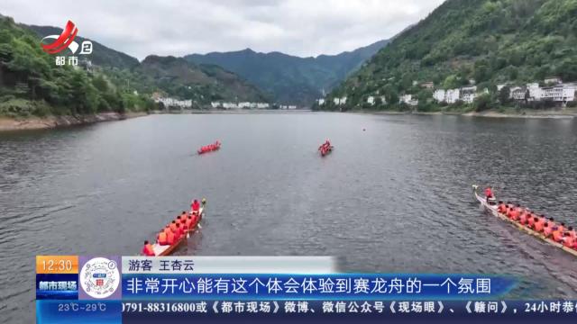 都市现场·午间版20240609