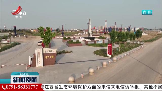 中国第一口“千吨井”——胜利油田坨11井改造焕“新生”