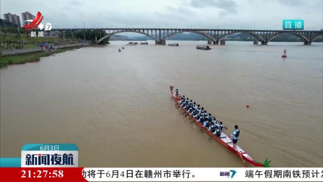 2024年中国-东盟国际龙舟公开赛开赛