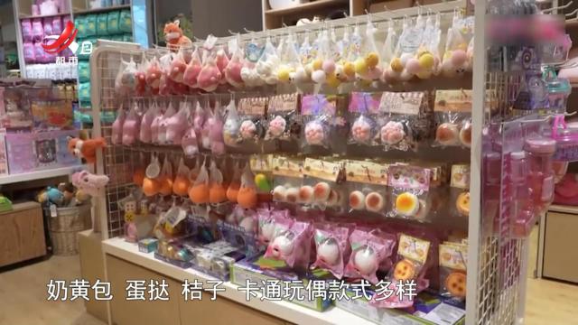 健康提醒——网红“捏捏”玩具成解压新宠 医生建议不要过度依赖