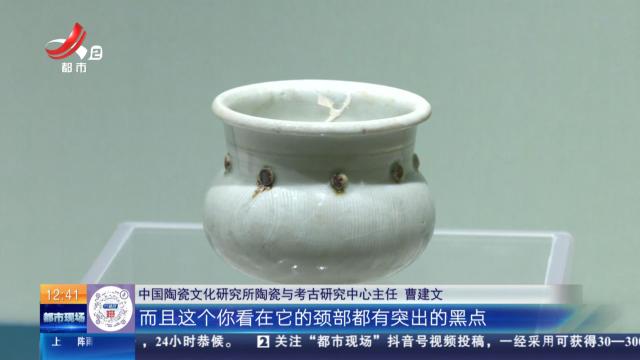 【家有收藏·跟着文物看古今】景德镇陶溪川青白瓷博物馆：陶瓷摆件 反映宋人的日常生活