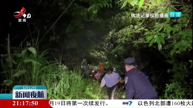 17名“驴友”被困深山 多方合力成功救援