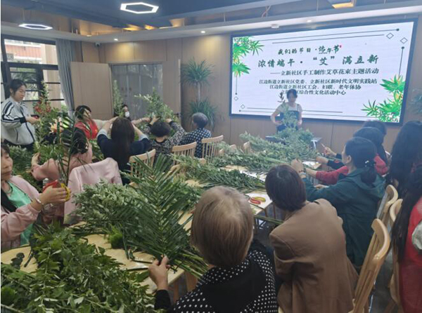 鹰潭市月湖区江边街道立新社区开展“浓情端午·‘艾’满立新”手工制作艾草花束主题活动
