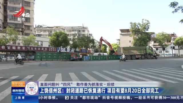 都市现场·午间版20240731