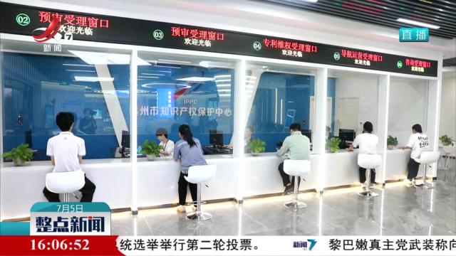 我省新增两个国家海外知识产权纠纷应对指导中心地方分中心