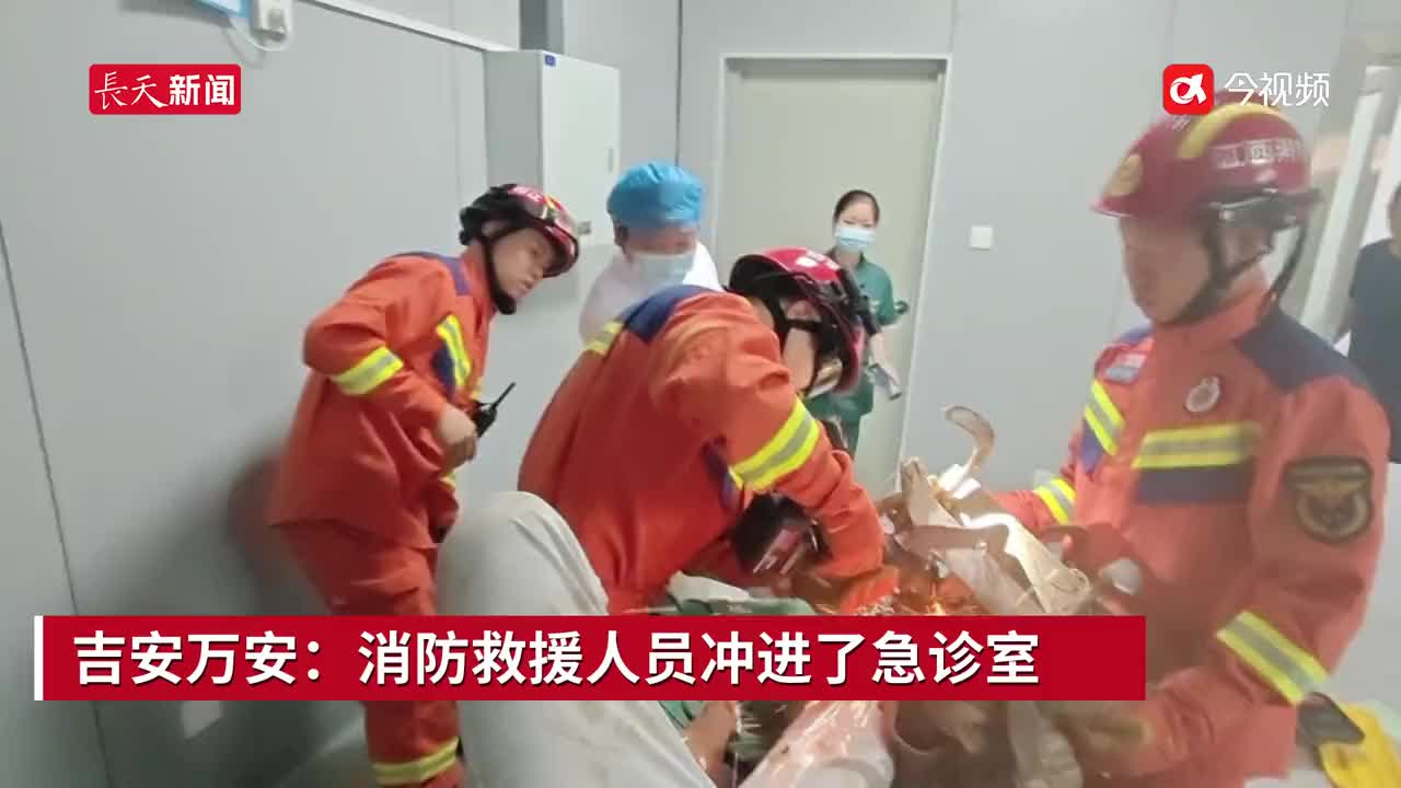 吉安万安：消防救援人员冲进了急诊室