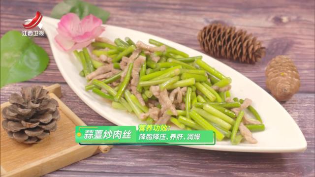 蒜薹炒肉丝