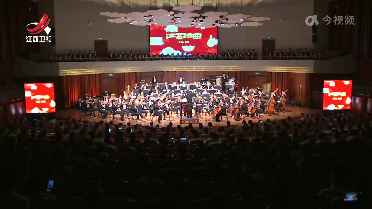 《江西组曲》大型交响合唱音乐会在南昌上演