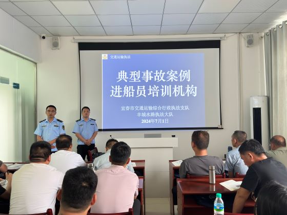 宜春市交通运输执法支队水路执法部门开展典型事故案例“双进”活动