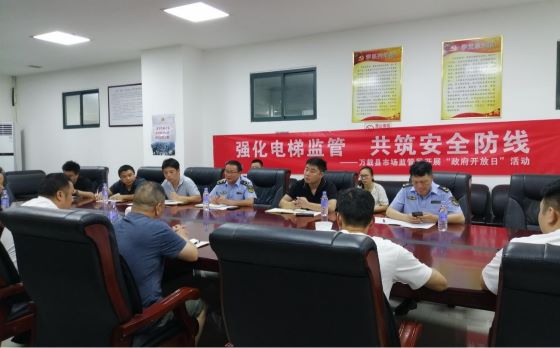 宜春市万载县市场监管局开展“强化电梯监管 筑牢安全防线”政府开放日主题活动