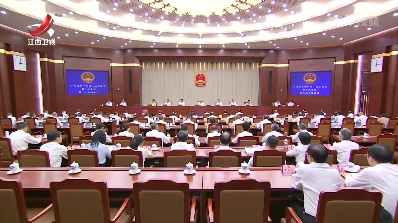 省十四届人大常委会第十次会议闭会 尹弘主持