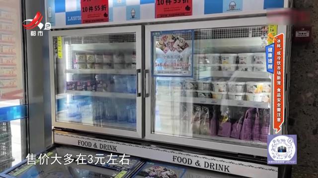 健康提醒——“冰杯”成冷饮市场新宠 食品安全需注意