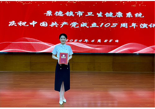 景德镇市妇幼保健院黄丽艳荣获全市卫生健康系统庆祝中国共产党成立103周年演讲比赛二等奖