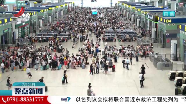 暑运以来全国铁路发送旅客超3亿人次