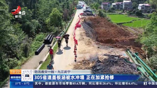 都市现场20240708