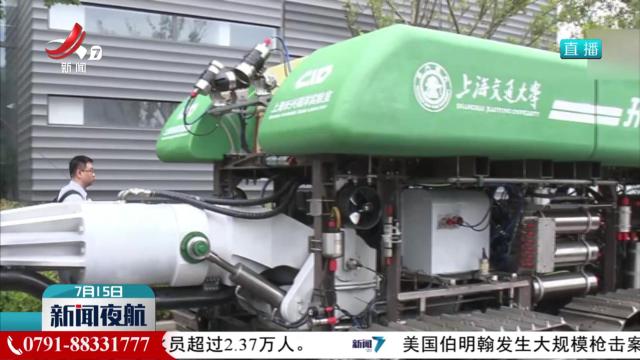 我国深海重载作业采矿车海试水深首次突破4000米