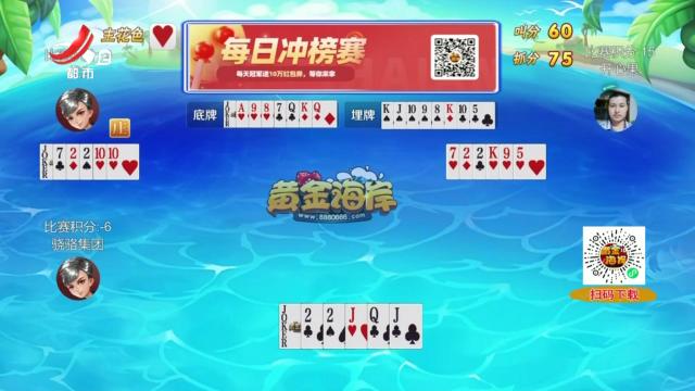谁是赢家20240715