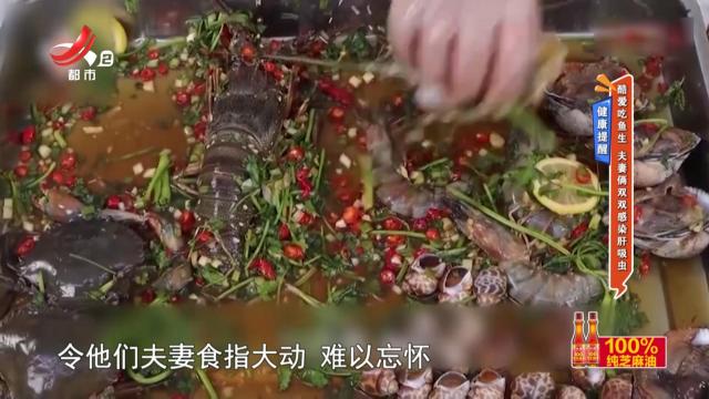 健康提醒——酷爱吃鱼生 夫妻俩双双感染肝吸虫