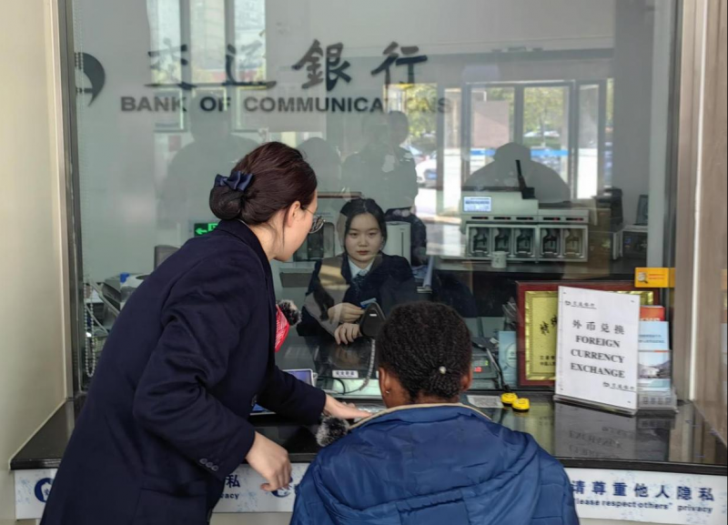 交通银行江西省分行：升级外币兑换服务 提升个人用汇便利性