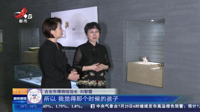 【家有收藏·跟着文物看古今·吉安市博物馆】充满童趣和温度的吉州窑玩具