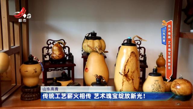 地宝当家20240712