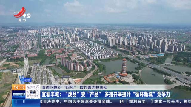 都市现场20240729