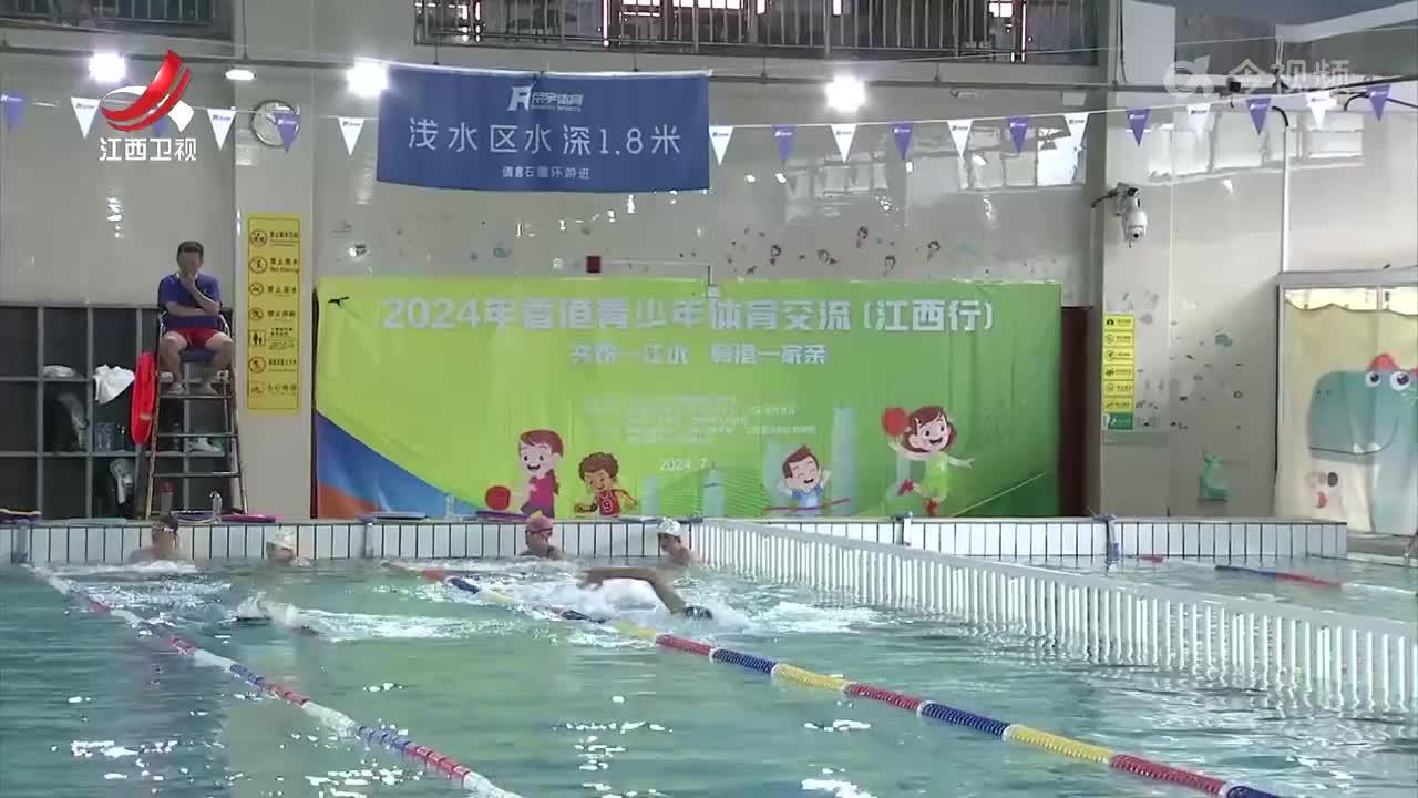 2024年香港青少年体育交流团（江西行）开营