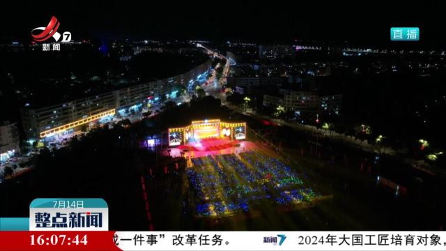 第十九届广昌莲花旅游文化节开幕