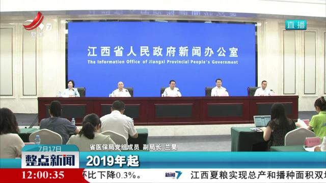 【我省举行医保积极支持生育政策新闻发布会】截至2023年底 全省生育保险参保人数达412.30万人