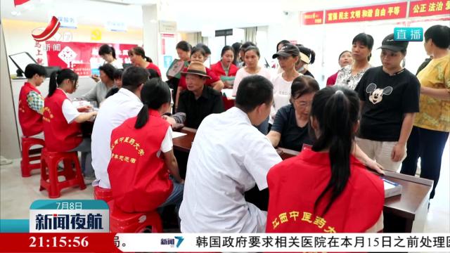 爱心义诊+健康科普 医学生开展暑期社会实践活动