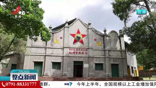 “而今迈步从头越-长征路上学党史”采访调研团走进瑞金