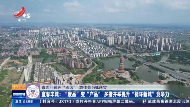 都市现场·午间版20240730