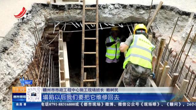 【高温下的守护】赣州：660公里下水道1万多口窨井 他们全力保畅通