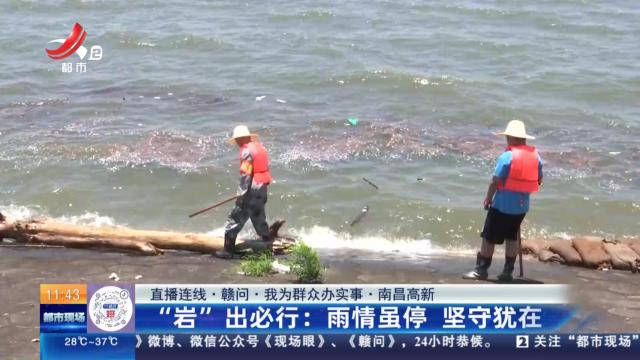 都市现场·午间版20240705