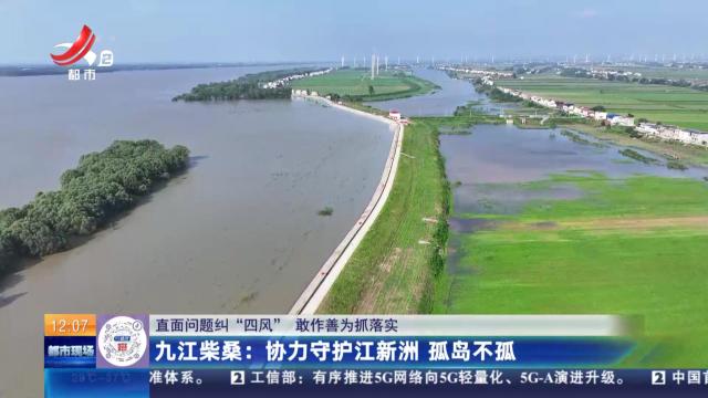 都市现场·午间版20240706