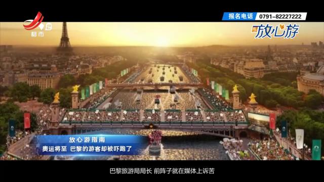 都市放心游·放心游指南20240721