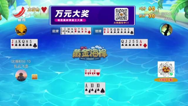 谁是赢家20240721