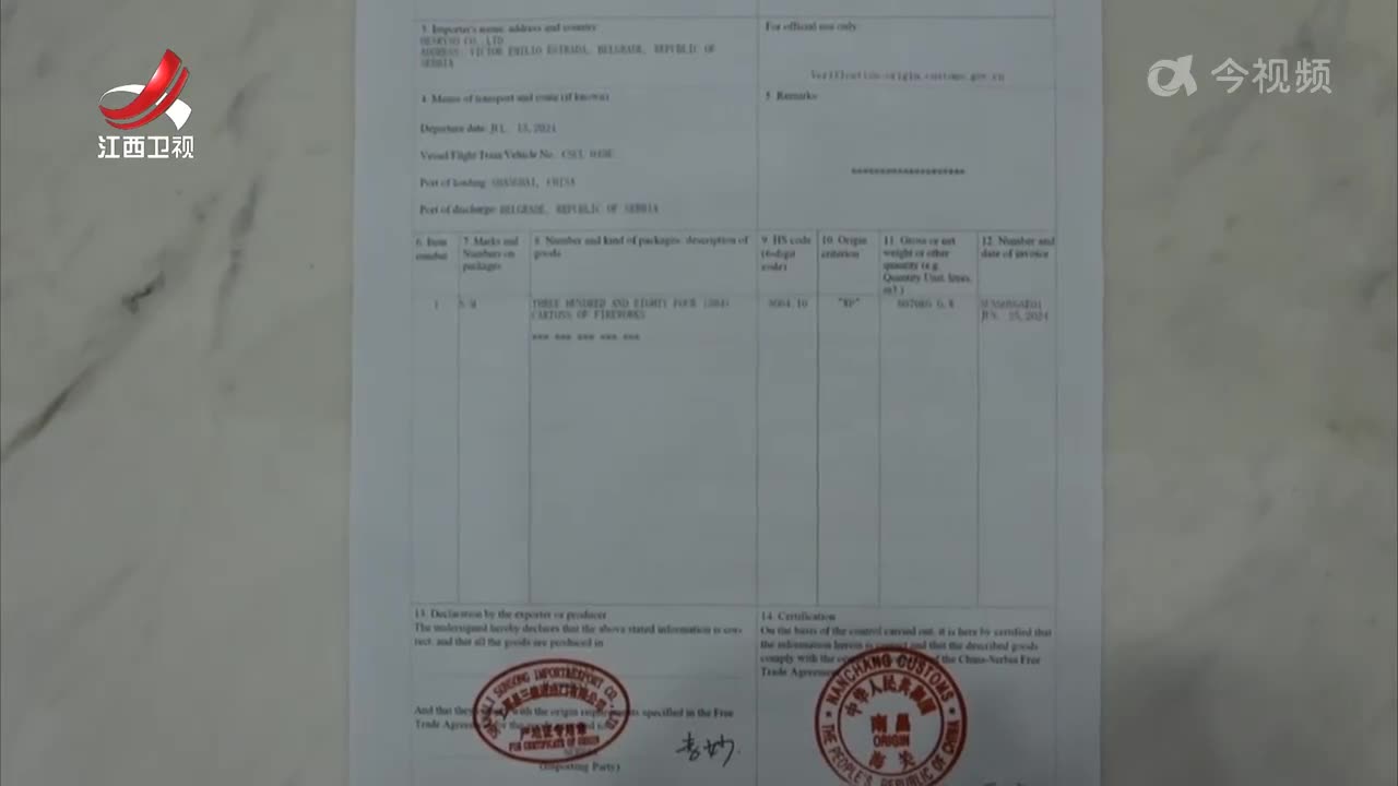 全国首份中塞自贸协定原产地证书在我省签发