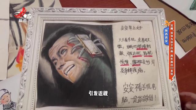 陕西西安——“宝藏”爷爷为孙子作画 两年画出1000多张