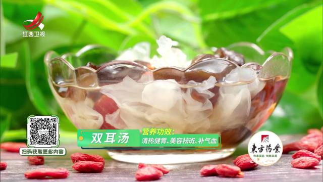 双耳汤