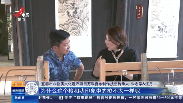 【家有收藏·我是非遗传承人】织布要同手同脚 一不注意就会错