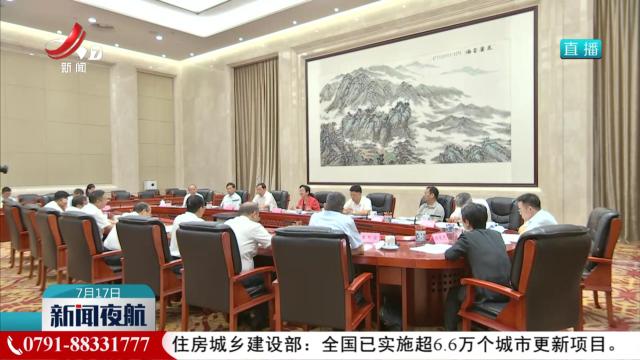 省人大常委会召开全面提升科技创新驱动力情况调研座谈会