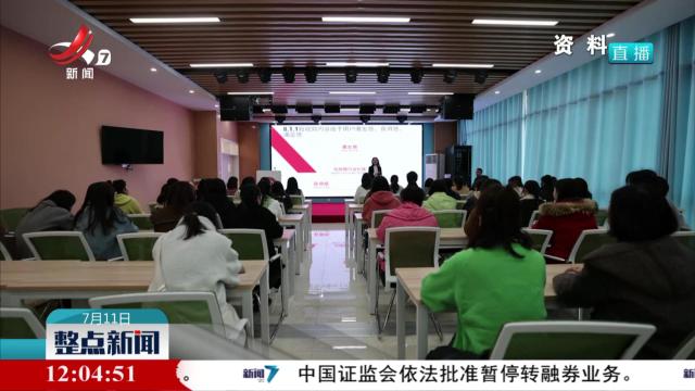 【我省发布“慧赣家”巾帼家政服务品牌建设三年行动计划】促进妇女就业创业 提升家政服务的可及性