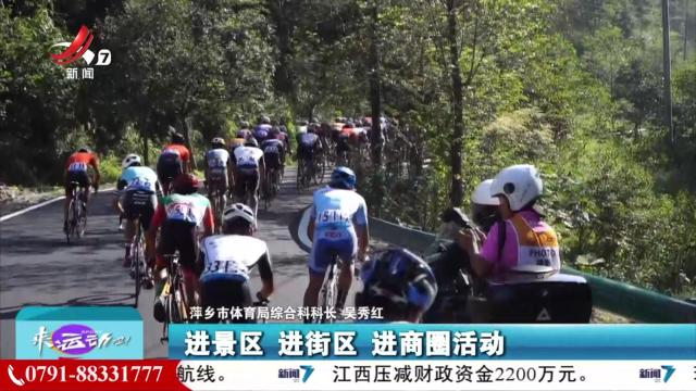 来运动吧！20240713
